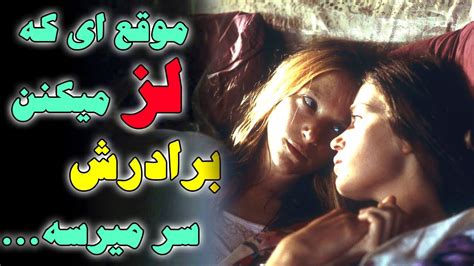 فیلم لز|لسبیونگ .